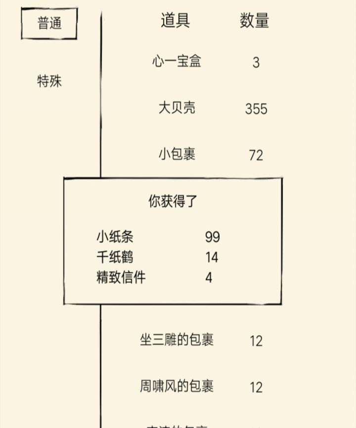 垃圾游戏毁青春截图