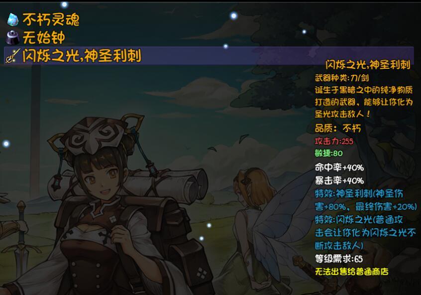 生命禁区坐标及掉落截图