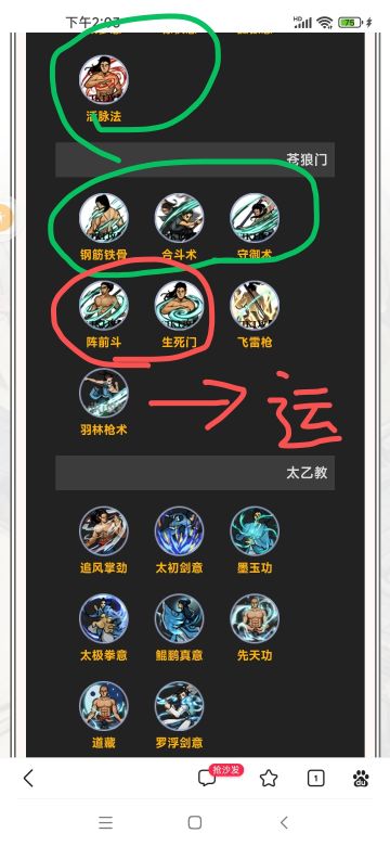 第二轮判门思路