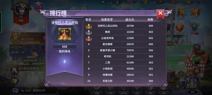 600层纪念截图