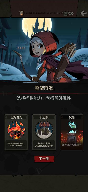 游侠零卡零祝福思路