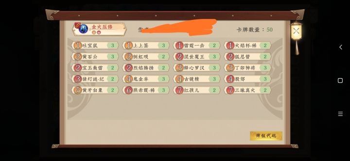 推进一套不带玉匠和杂艺的金火吧截图