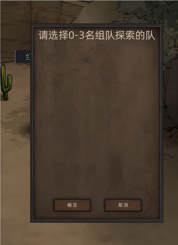 怎么在副本里选择组队截图