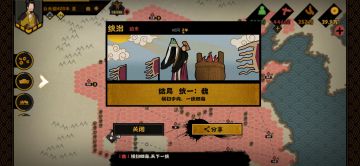 【春秋战国】-俩年速通心得