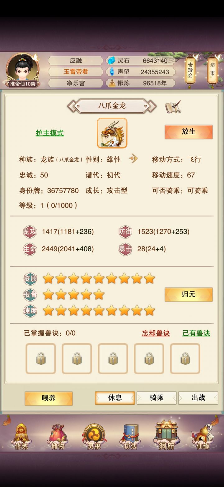 欧皇开蛋截图