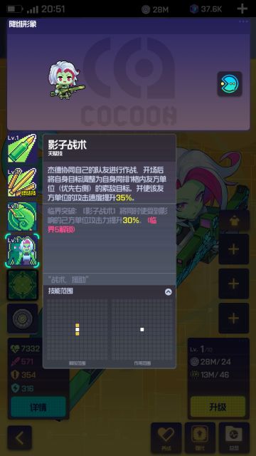 小提示 ―― 关于杰德（土弓）的技能范围