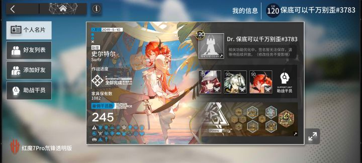 来比比有没有比我早的入职的刀客塔截图