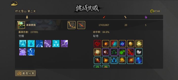 乱杀的结局就是没有子弹被怪围殴死了截图