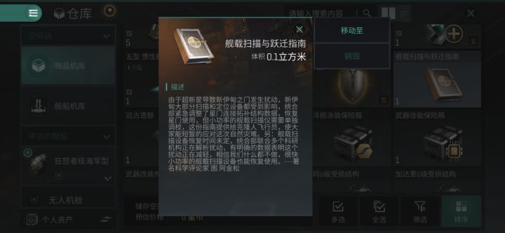萌新求问这是干嘛的截图