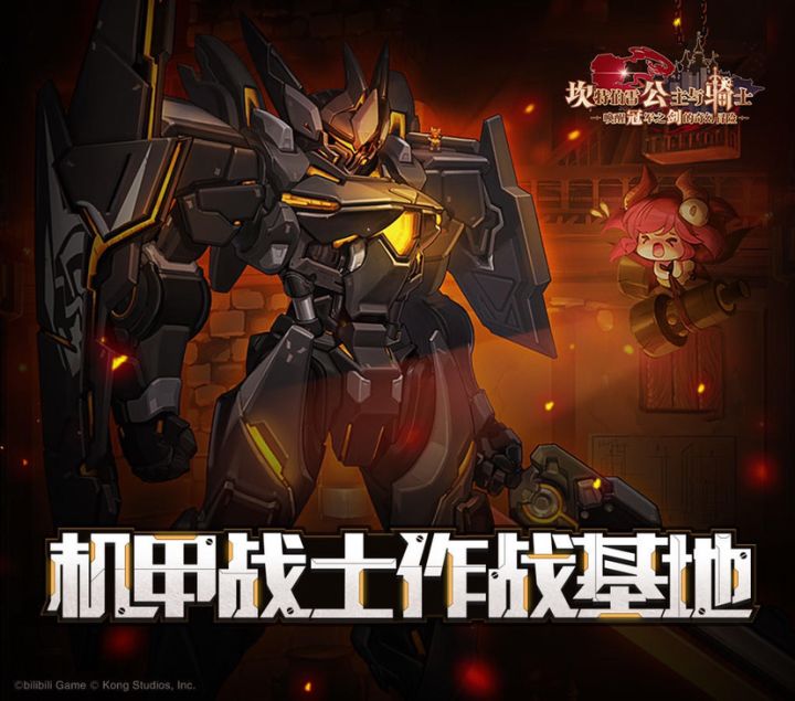 我舟未来会不会有机甲干员截图