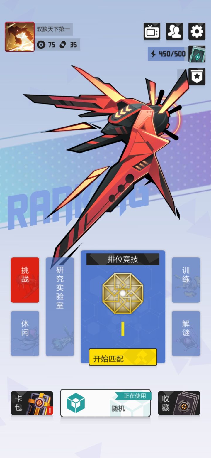 随机矩新思路截图