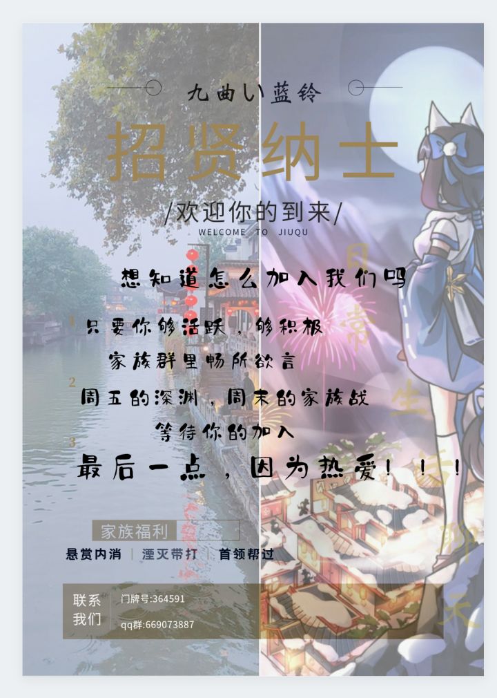 家族纳新截图