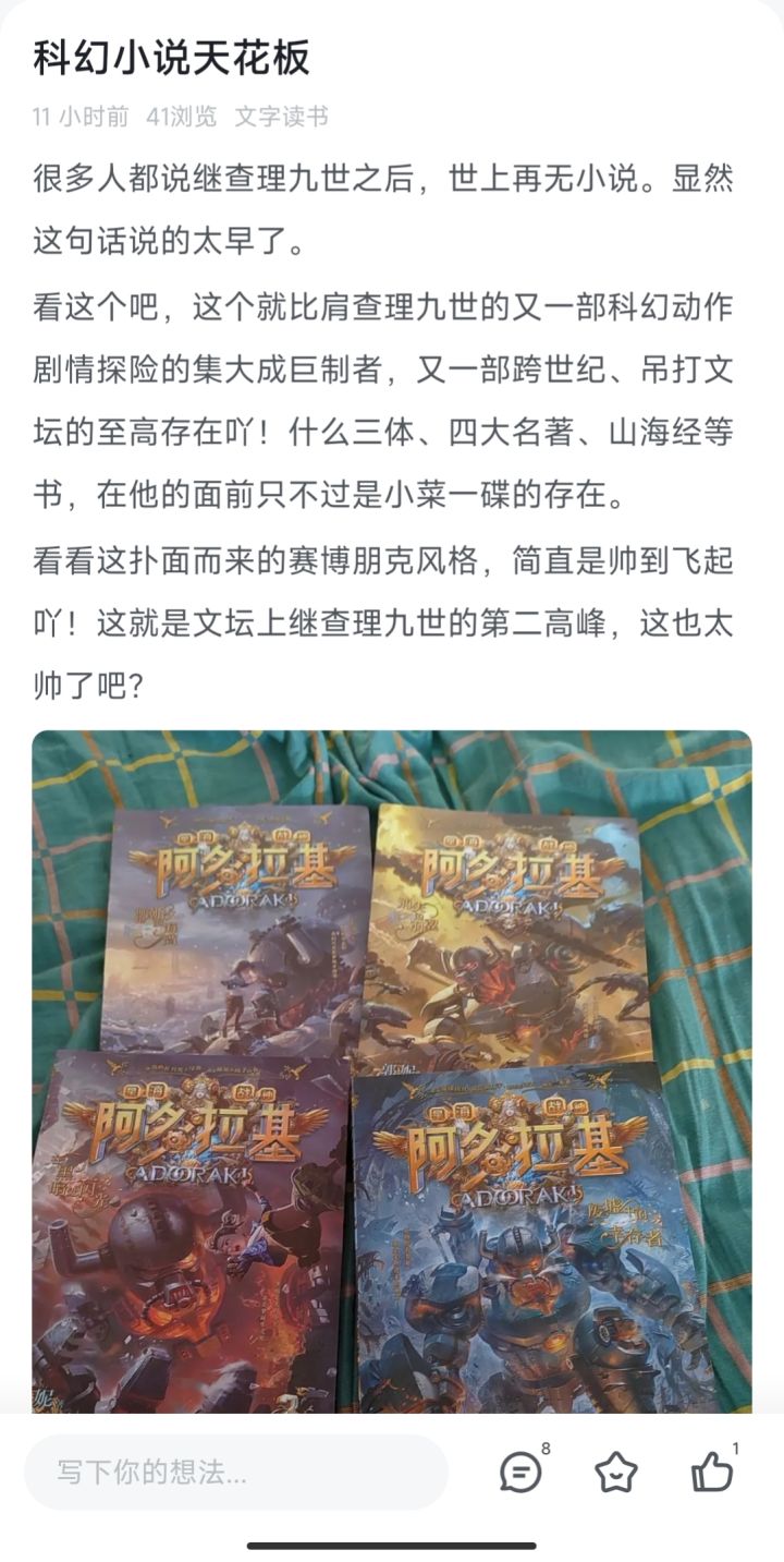 他所说的这本书,简直没有可比性截图
