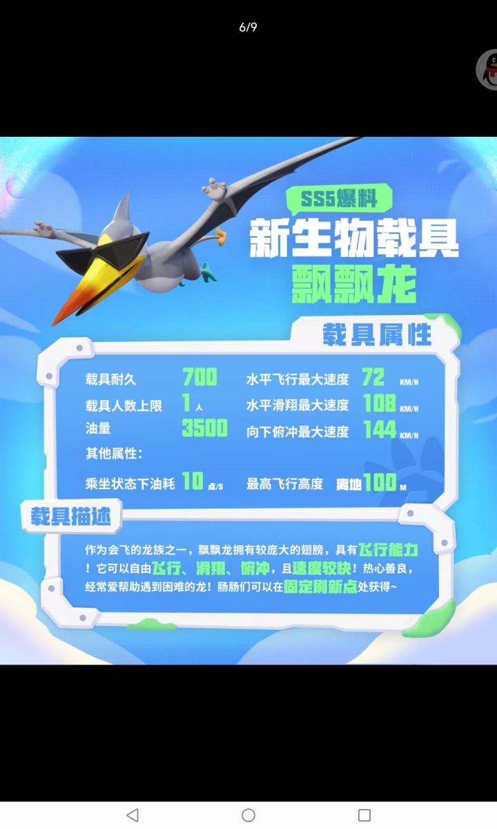 《ss5攻略》新龙和新枪近战武器优化（1） 5截图