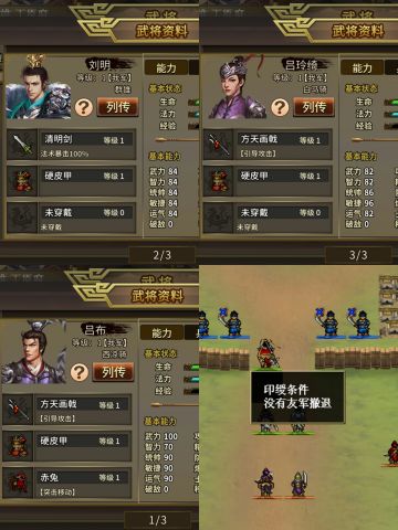 低配剧情休闲升级模式共线攻略及思路