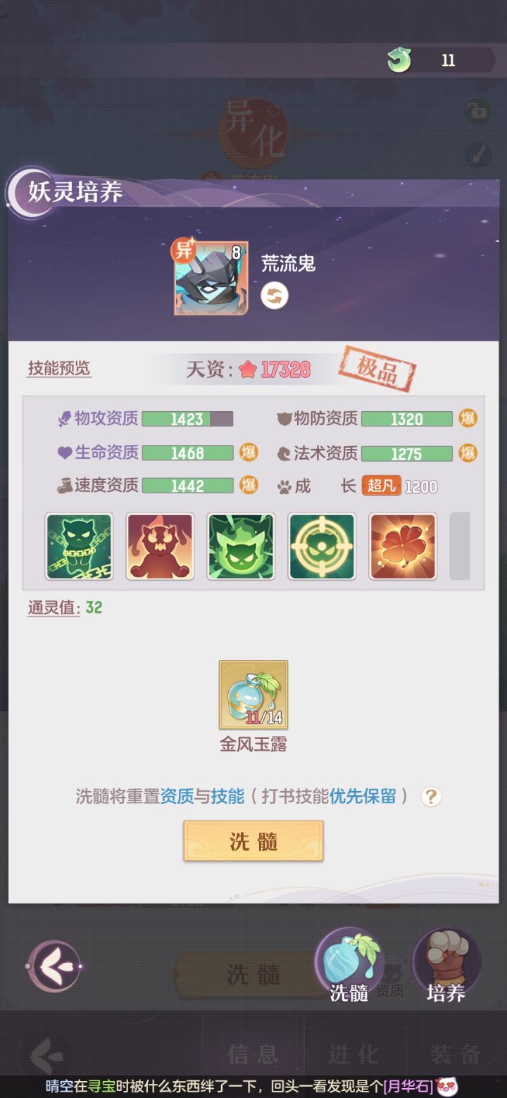 我这个还洗不洗啊截图