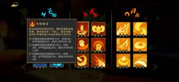 青燕跃击近战流