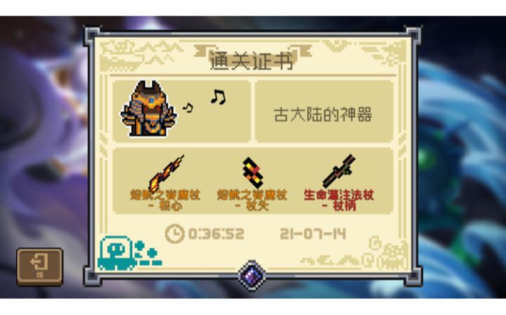 新赛季——【法杖】通关打法截图