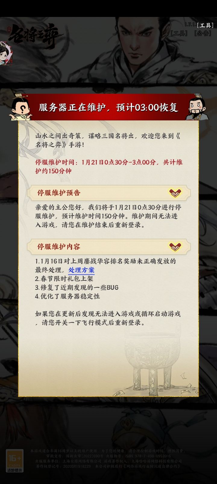超时了超时了截图