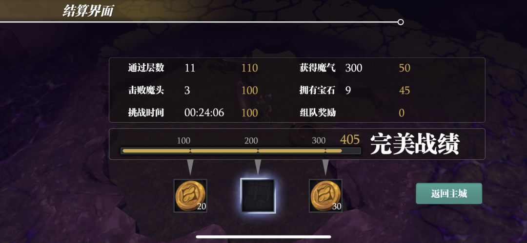 贫民初始盘速刷折磨25-32攻略截图