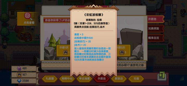 测试服更新截图