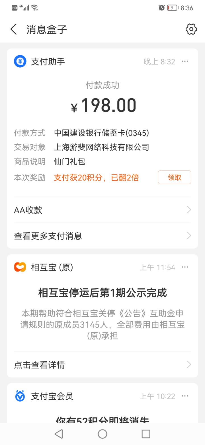 充值未到账截图