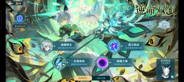 『逆命双生』版本末最后一天梳理