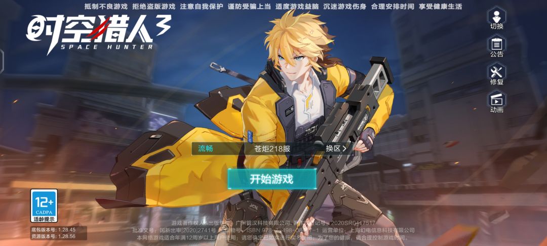 【硬核猎人笔记】+新手该如何快速提升！截图