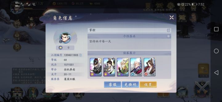 零氪17天,六扇彩了截图