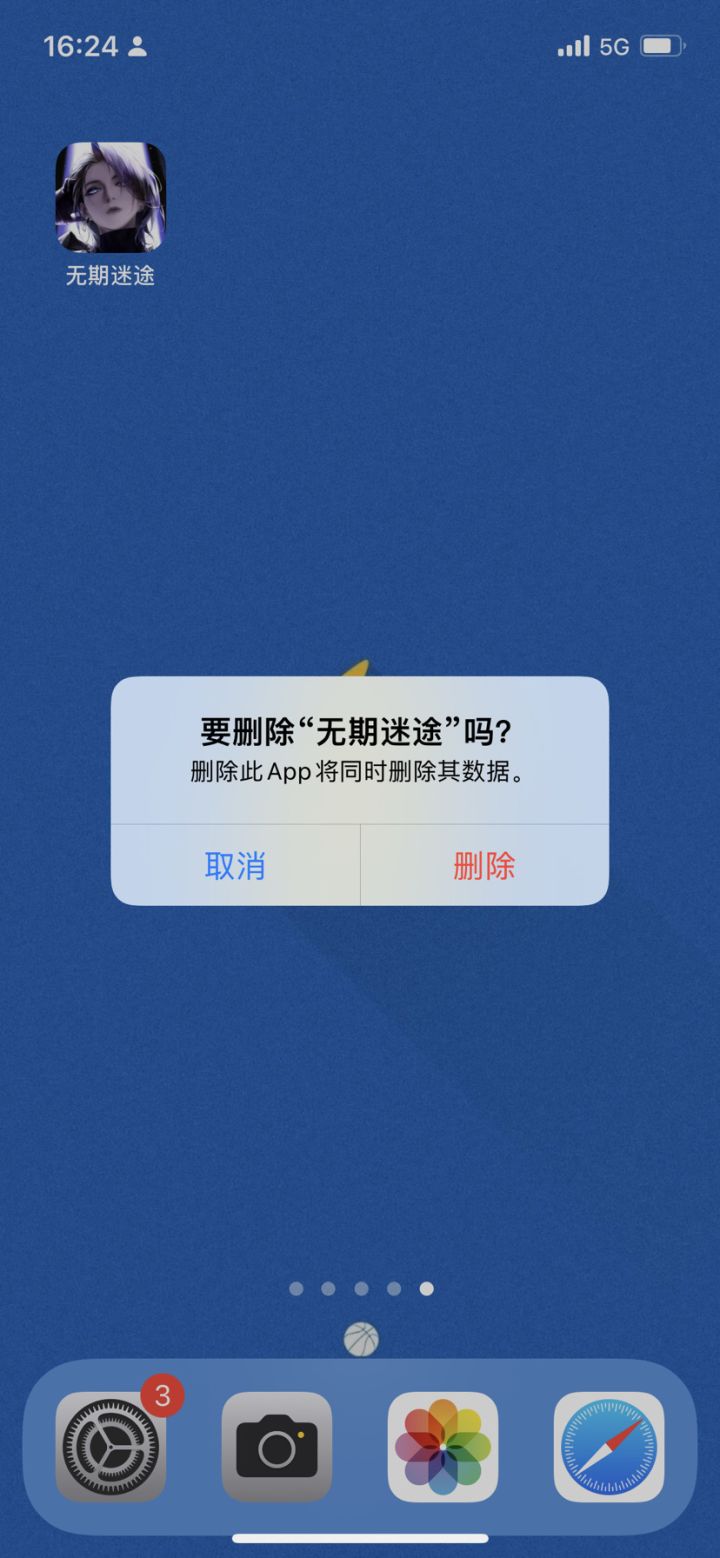 区别究竟在哪,无期的策划能不能好好学学?截图