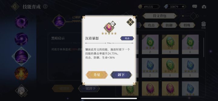 沉着暴怒需求大么截图