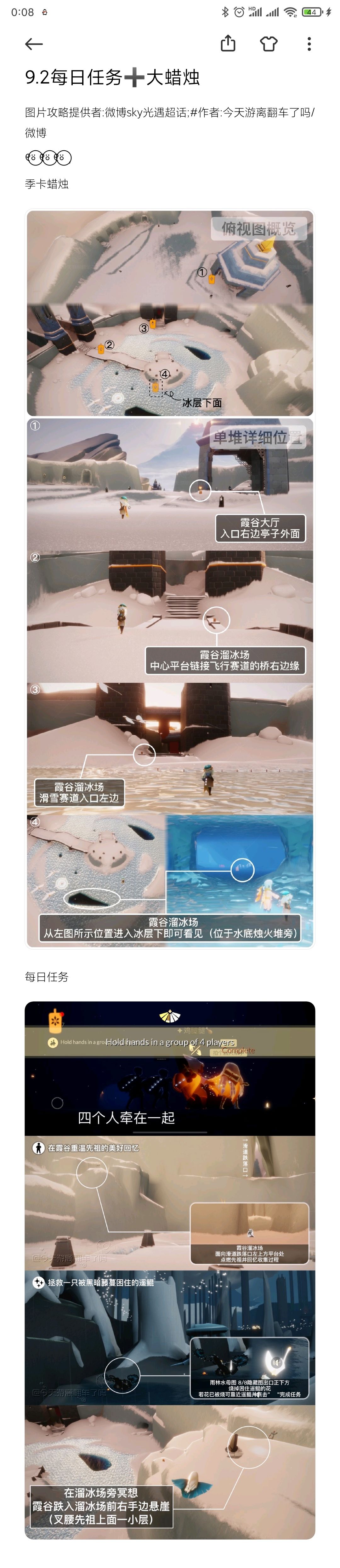 9.2每日任务➕大蜡烛截图