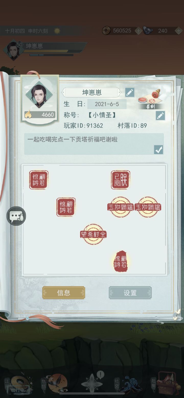 是时候加一波好友了截图