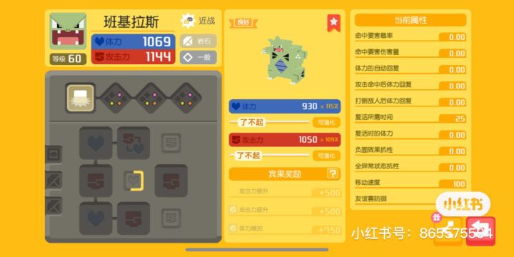 哦吼截图
