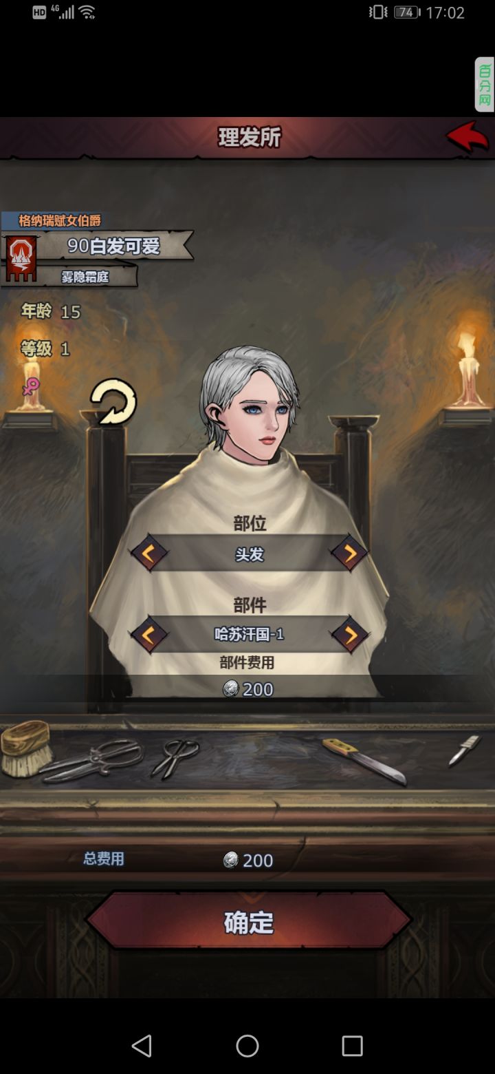 或许你们想拥有这样的白发妹妹吗截图