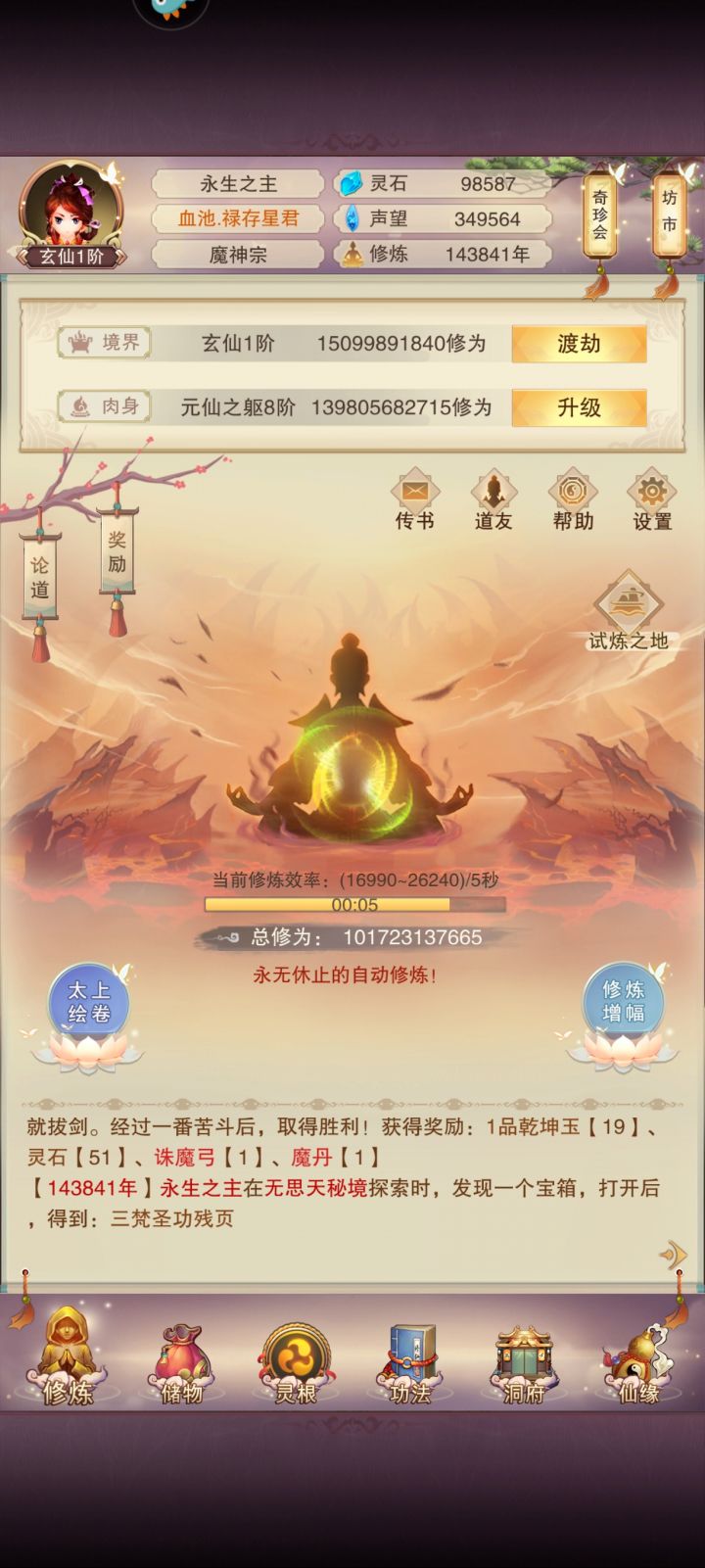 提问截图