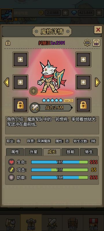 【图鉴】抖腿汪0-10星战力与技能分享