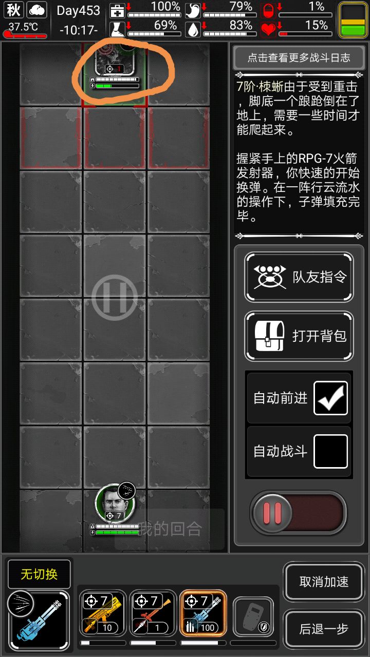 自动战斗与手动战斗的差别【不考虑翻车】截图