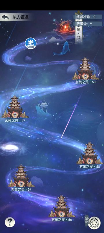 法则主线通关及招式带法