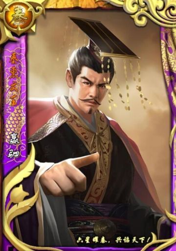 秦惠文王赢驷本纪打法