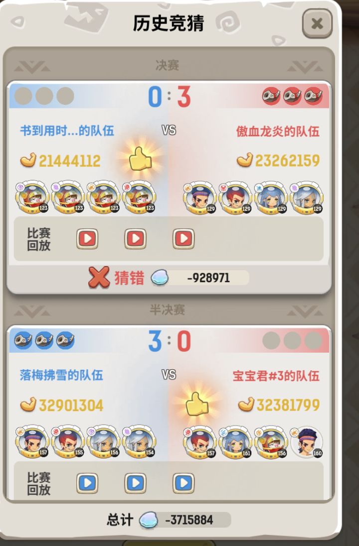 我太难了截图