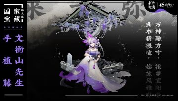 【来古弥新X你好历史】“作为朋友，这洒金宣纸包的种子就送给你吧。”