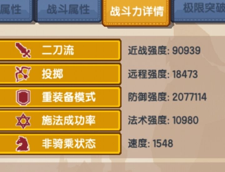 游戏里的你再强大也是假的不是真的截图