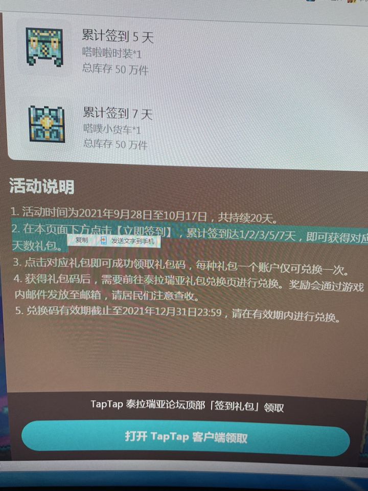立即签到这个选项在哪里?截图