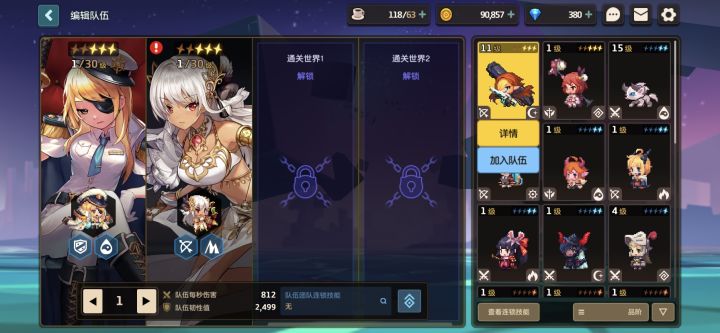 欧了欧了截图