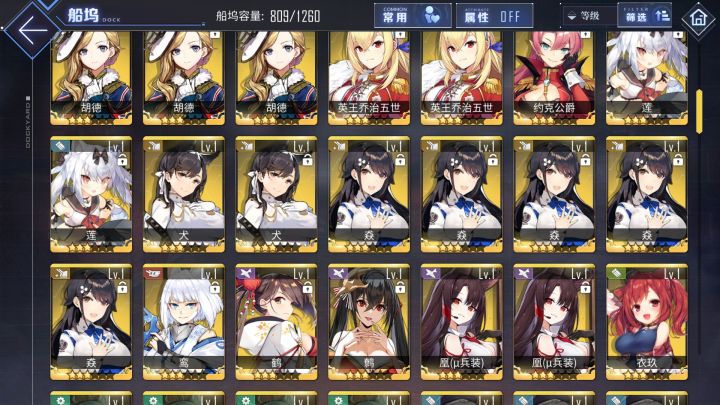 12-4练级整了个满破鸟海截图