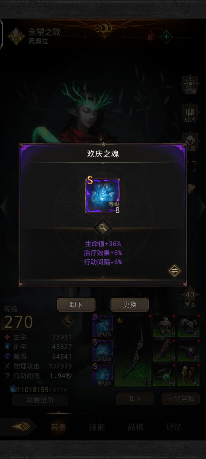 我讨厌+生命截图