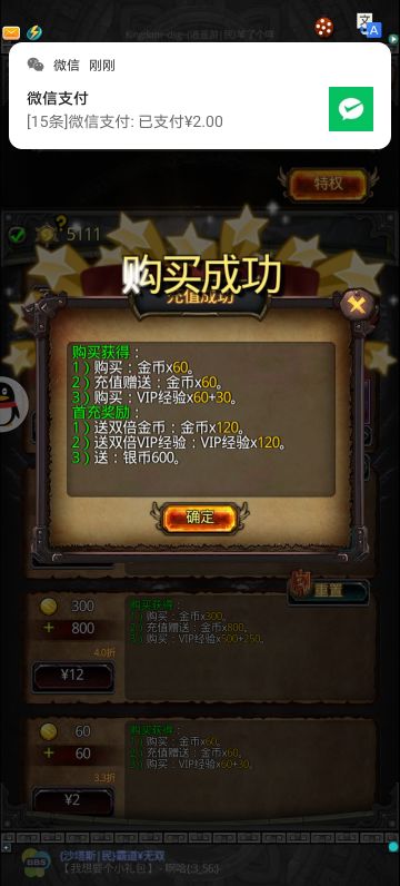 货币是这个游戏的核心，不充钱也能玩，不过有两大天堑导致氪金玩家和非氪金玩家和微氪金玩家有重大区别