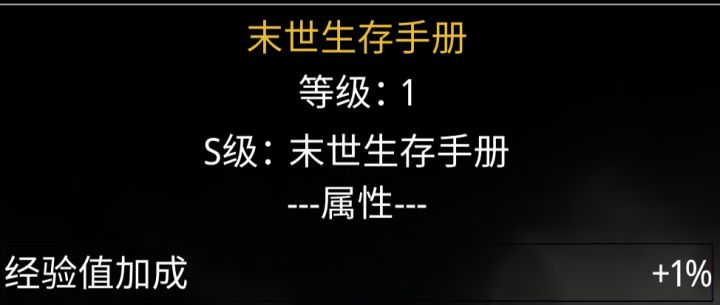 星座大冒险——井宿 末世空间异能之物资篇(下)截图