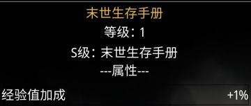 星座大冒险——井宿 末世空间异能之物资篇（下）